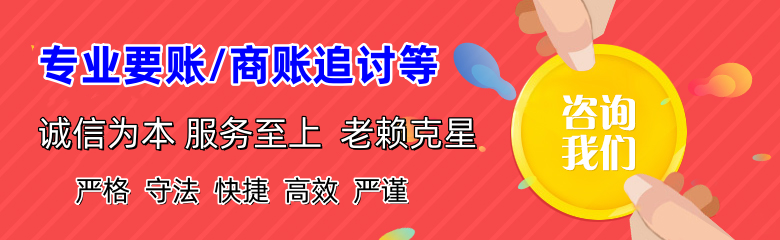 大田追账公司