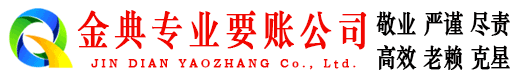 大田追账公司
